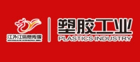 15-media19-塑胶工业